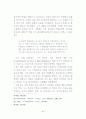 기독교 변증 방법에 대한 연구 48페이지