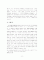 기독교 변증 방법에 대한 연구 49페이지