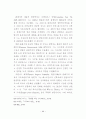 기독교 변증 방법에 대한 연구 51페이지