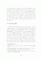 기독교 변증 방법에 대한 연구 53페이지