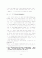 기독교 변증 방법에 대한 연구 55페이지