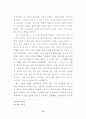기독교 변증 방법에 대한 연구 56페이지