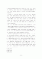 기독교 변증 방법에 대한 연구 57페이지