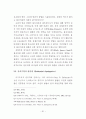 기독교 변증 방법에 대한 연구 58페이지