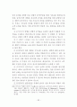 기독교 변증 방법에 대한 연구 59페이지