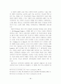 기독교 변증 방법에 대한 연구 65페이지