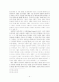 기독교 변증 방법에 대한 연구 66페이지