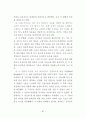 기독교 변증 방법에 대한 연구 68페이지