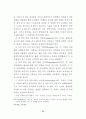 기독교 변증 방법에 대한 연구 70페이지