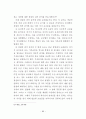 기독교 변증 방법에 대한 연구 72페이지