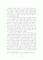 기독교 변증 방법에 대한 연구 73페이지