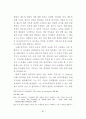 기독교 변증 방법에 대한 연구 74페이지