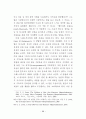 기독교 변증 방법에 대한 연구 75페이지