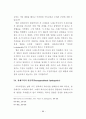 기독교 변증 방법에 대한 연구 76페이지