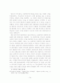 기독교 변증 방법에 대한 연구 81페이지