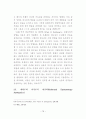 기독교 변증 방법에 대한 연구 82페이지
