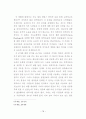 기독교 변증 방법에 대한 연구 83페이지