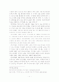기독교 변증 방법에 대한 연구 84페이지