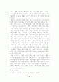 기독교 변증 방법에 대한 연구 85페이지
