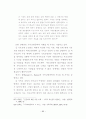 기독교 변증 방법에 대한 연구 90페이지