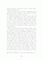 기독교 변증 방법에 대한 연구 91페이지