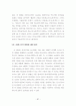 기독교 변증 방법에 대한 연구 94페이지