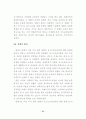 기독교 변증 방법에 대한 연구 96페이지