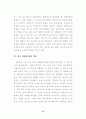 기독교 변증 방법에 대한 연구 97페이지
