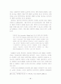 기독교 변증 방법에 대한 연구 99페이지