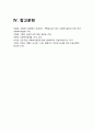 사회복지와인권] 1.인권과 시민권의 차이 2.인권의 내재적 특성 3.세계인권선언문 중 일하고 쉴 권리가 무엇인지 설명, 우리나라에서 이 권리가 잘 지켜지고 있는지 -방송대 사회복지와인권 13페이지
