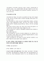 학교사회복지론] 코로나19와 학교사회복지 1) 학교사회복지의 필요성과 목적, 개념 2) 자신이 거주하는 지역의 학교를 한 곳 선정, 학교 및 지역의 지리적 사회적 특성 기술 3) 코로나19 상황에서 해당 학교와 학생들이 겪은 어려움, 학교사회복지가 필요한 대상과 지원할 내용을 찾아 학교사회복지 실천방법 제안 -학교사회복지론, 코로나19와 학교사회복지 10페이지