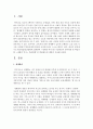(세계의역사 1학년 공통) 한국방송통신대학에 입학하여 세계의 역사를 수강하면서 생각하게 된 바람직한 세계의 역사 학습방향 및 학습태도에 대하여 서술하시오 2페이지