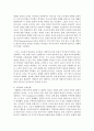 (세계의역사 1학년 공통) 한국방송통신대학에 입학하여 세계의 역사를 수강하면서 생각하게 된 바람직한 세계의 역사 학습방향 및 학습태도에 대하여 서술하시오 9페이지