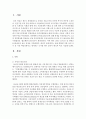 [유럽바로알기 4학년] 유럽 연합에 속한 여러 국가 중 가장 바람직하다고 생각되는 국가를 하나 골라서 한국과 비교 서술하시오 2페이지