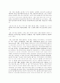 [유럽바로알기 4학년] 유럽 연합에 속한 여러 국가 중 가장 바람직하다고 생각되는 국가를 하나 골라서 한국과 비교 서술하시오 4페이지