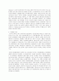 [유럽바로알기 4학년] 유럽 연합에 속한 여러 국가 중 가장 바람직하다고 생각되는 국가를 하나 골라서 한국과 비교 서술하시오 7페이지