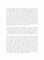 [유럽바로알기 4학년] 유럽 연합에 속한 여러 국가 중 가장 바람직하다고 생각되는 국가를 하나 골라서 한국과 비교 서술하시오 8페이지