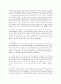 [유럽바로알기 4학년] 유럽 연합에 속한 여러 국가 중 가장 바람직하다고 생각되는 국가를 하나 골라서 한국과 비교 서술하시오 11페이지