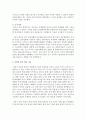 [유럽바로알기 4학년] 유럽 연합에 속한 여러 국가 중 가장 바람직하다고 생각되는 국가를 하나 골라서 한국과 비교 서술하시오 12페이지