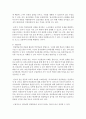 [세계의역사 1학년 공통] 한국방송통신대학에 입학하여 세계의 역사를 수강하면서 생각하게 된 바람직한 ‘세계의 역사’ 학습방향 및 학습태도에 대하여 서술하시오 4페이지