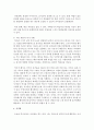 [세계의역사 1학년 공통] 한국방송통신대학에 입학하여 세계의 역사를 수강하면서 생각하게 된 바람직한 ‘세계의 역사’ 학습방향 및 학습태도에 대하여 서술하시오 9페이지