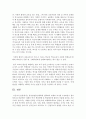 [세계의역사 1학년 공통] 한국방송통신대학에 입학하여 세계의 역사를 수강하면서 생각하게 된 바람직한 ‘세계의 역사’ 학습방향 및 학습태도에 대하여 서술하시오 10페이지