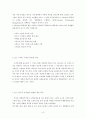 고객관계관리_CRM(Customer Relationship Management) 6페이지