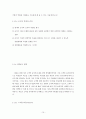 고객관계관리_CRM(Customer Relationship Management) 10페이지