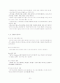 고객관계관리_CRM(Customer Relationship Management) 21페이지