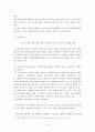 고객관계관리_CRM(Customer Relationship Management) 27페이지