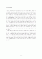 고객관계관리_CRM(Customer Relationship Management) 29페이지