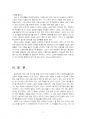 2021년 1학기 글과생각 중간시험과제물 공통(자신에 대한 소개의 글, 3인칭 서술자) 5페이지