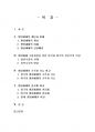 2021년 1학기 비교행정론 중간시험과제물 공통(미국과 영국의 행정체제 비교) 2페이지