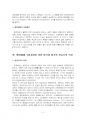 2021년 1학기 비교행정론 중간시험과제물 공통(미국과 영국의 행정체제 비교) 4페이지